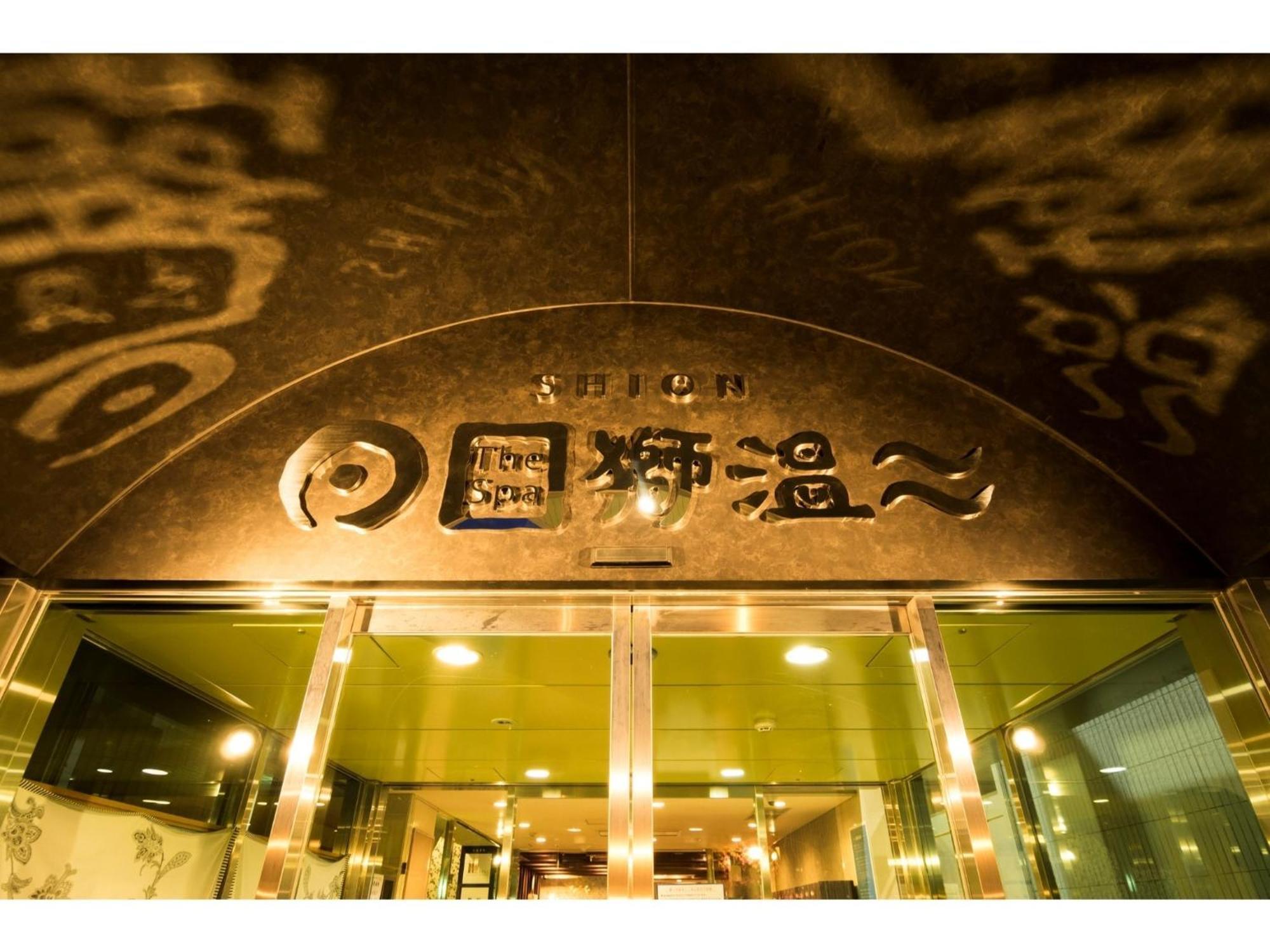 Hotel Areaone Hiroshima Wing - Vacation Stay 62250V Higashihiroshima Exterior foto